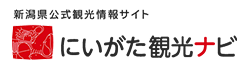 新潟県観光協会